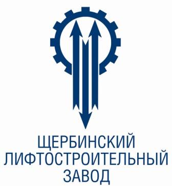 Компания оао щербинский лифтостроительный завод